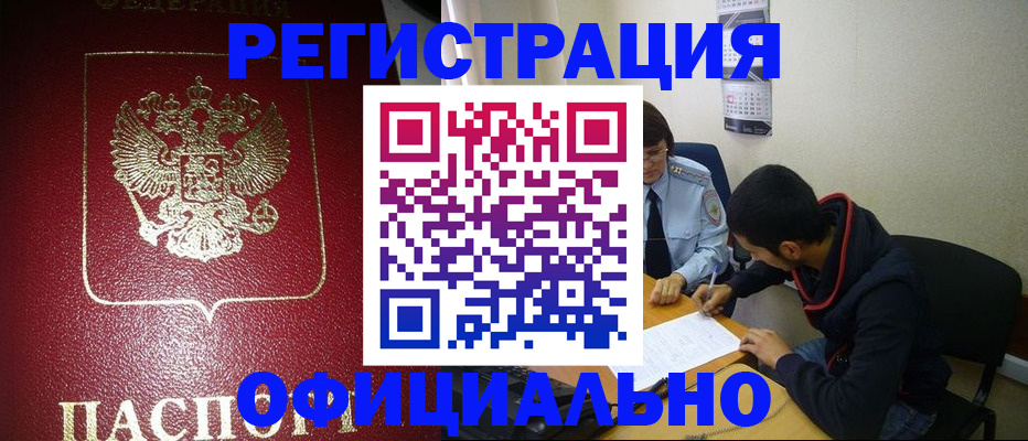 прописка паспорт в Вязьме