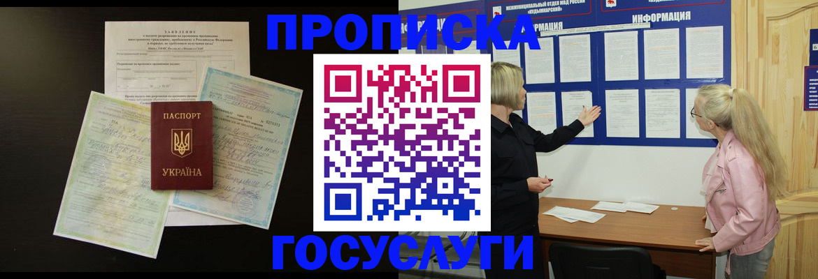 временная регистрация адрес в Вязьме
