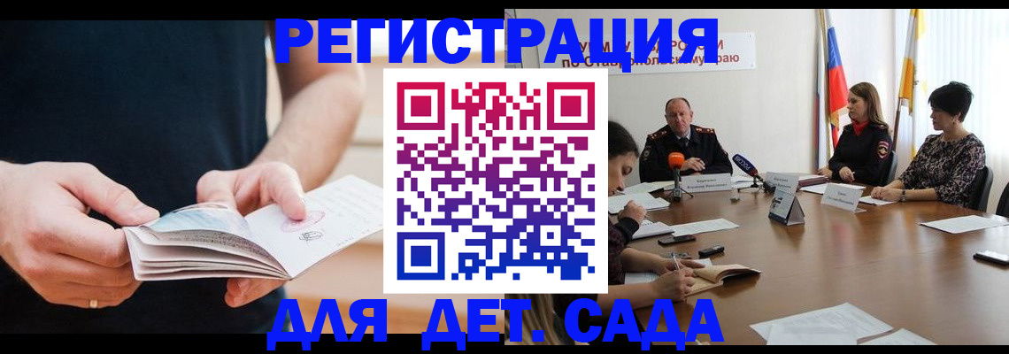 прописка 2025 в Вязьме