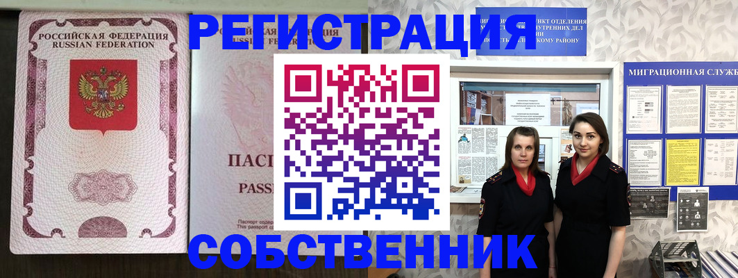 временная регистрация адрес в Вязьме