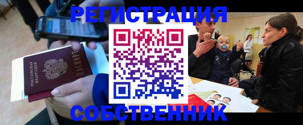 прописка паспорт в Вязьме