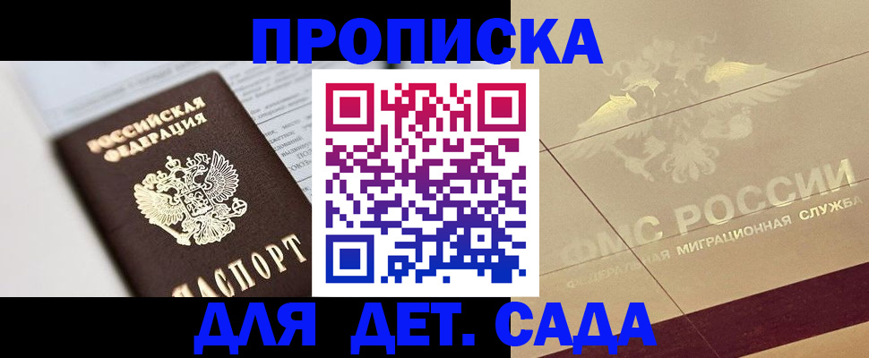 временная регистрация 2025 в Вязьме