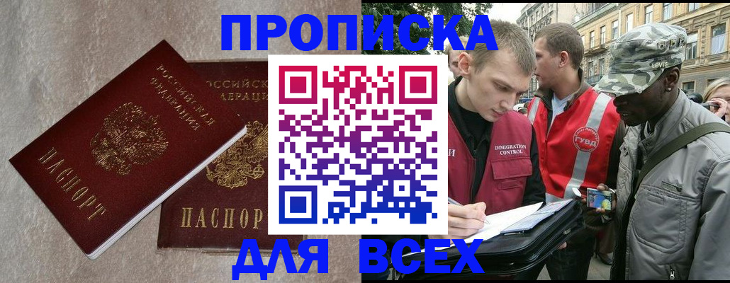 временная регистрация собственник в Вязьме