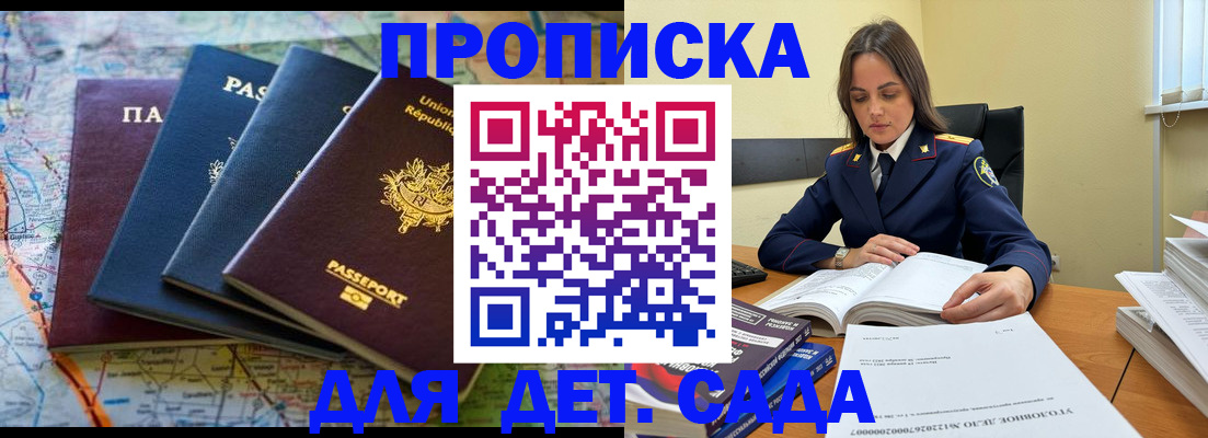 прописка для работы в Вязьме